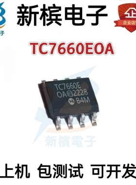 全新原装 TC7660EOA TC7660 TC7660E 贴片 SOP-8 开关稳压器芯片