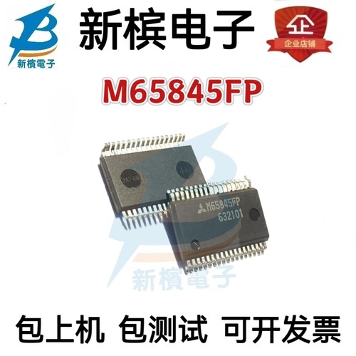 全新原装M65845FP M65845FP 数字回声混合电路IC芯片贴片 SSOP-36