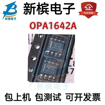 全新原装正品进口现货OPA1642A,OPA1642AIDR,OPA1642AIDR 放大器