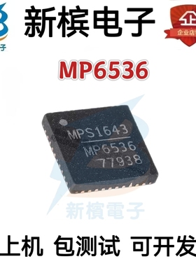 MP6536DU-LF-Z MP6536DU-LF MP6536 QFN40 电源管理芯片 进口原装