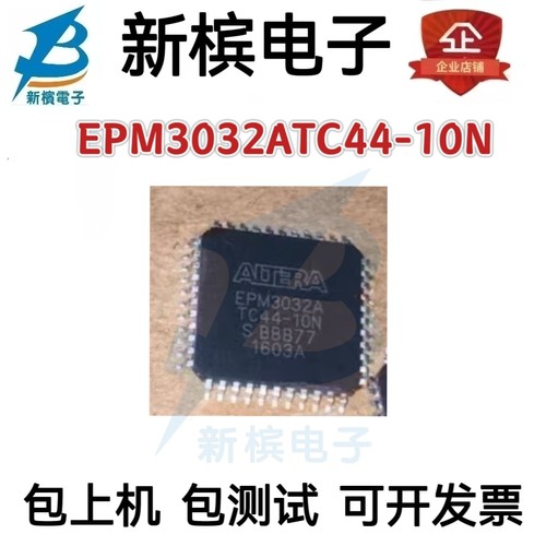 EPM3032A  EPM3032ATC44-10N QFP44 可编程逻辑器件 集成 IC芯片