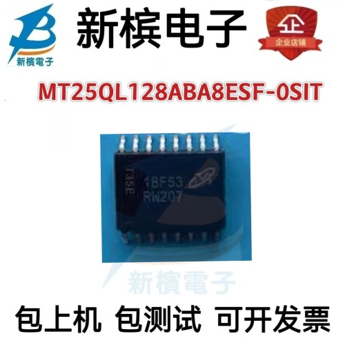 MT25QL128ABA8ESF-0SIT 丝印RW207 128MB 16SO存储器 NOR闪存原装