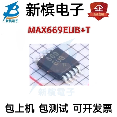 原装MAX669EUB+T 丝印669 669EUB+ 贴片MSOP10 电流模式PWM控制器