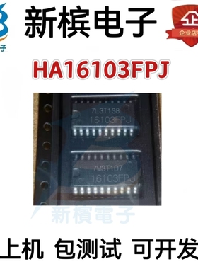 HA16103FPJ，进口IC芯片 现货热卖 可直拍  贴片SOP20集成电器