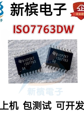 原装ISO7763DWR ISO7763DW ISO7763贴片封装SOP16 数字隔离器芯片