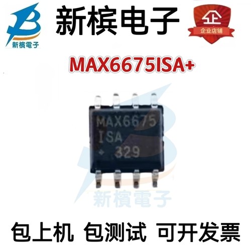 原装正品 MAX6675ISA+ 贴片SOP8 温度至数字转换器SPI芯片MAX6675