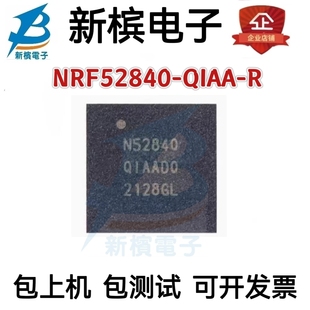 NRF52840-QIAA-R N52480 N52833 无线收发蓝牙芯片5.0低功耗QFN73