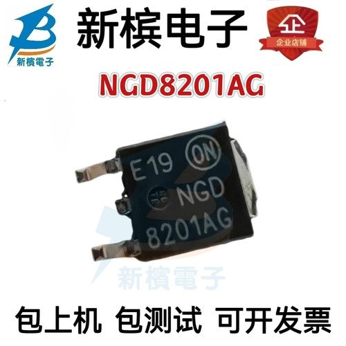 8201AG NGD8201AG 宝马现代瑞纳悦动点火线圈驱动三极管芯片