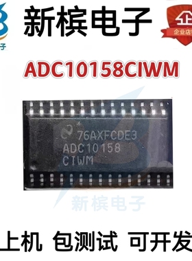 ADC10158CIWM ADC10158CIWMX ADC10158贴片SOP28 模数转换器芯片