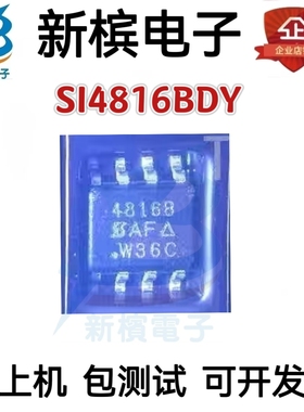 原装SI4816BDY-T1-GE3 SI4816BDY 丝印4816B SOP8 保质量   现货