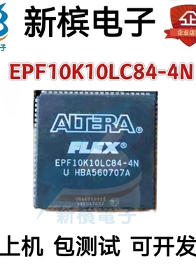 EPF10K10LC84-4N EPF10K10LI84-4 EPF10K10LC84-3 贴片PLCC84