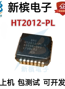 原装芯片HT2012-PL HT2012PL 贴片封装PLCC28 HART调制解调器IC