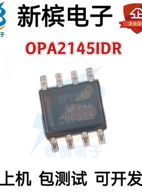 全新原装 OPA2145IDR OPA2145 贴片SOP8 高速放大器芯片IC