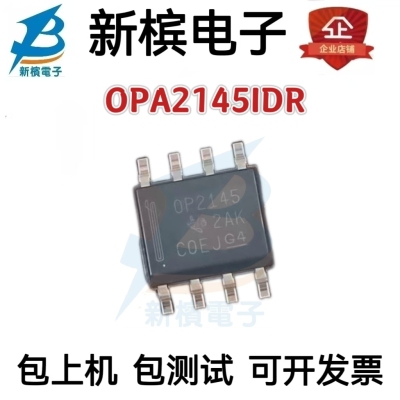全新原装 OPA2145IDR OPA2145 贴片SOP8 高速放大器芯片IC