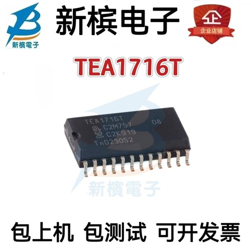 全新原装正品 TEA1716T TEA1716 液晶电源芯片 贴片SOP24 可直拍