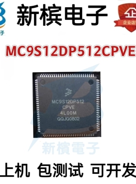 MC9S12DP512CPV 全新原装MC9S12DP512CPVE LQFP-112