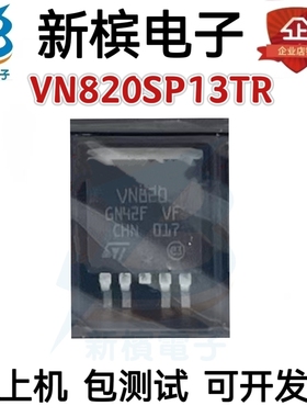 VN820SP13TR 封装 PowerSO-10 电源管理 配电开关 负载驱动器