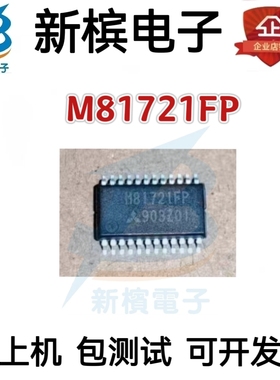 M81721FP  M81721FP M81721FP  高压半桥驱动 进口现货 可直拍