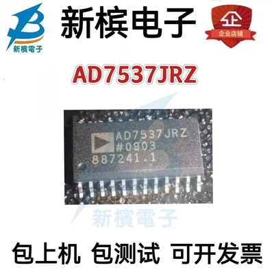 原装AD7537JRZ AD7537JR AD7537 贴片SOP16脚 数模转换器芯片