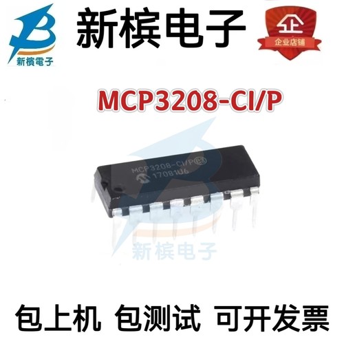 进口正品MCP3208-CI/P MCP3208直插DIP16 模数转换器ADC欢迎咨询