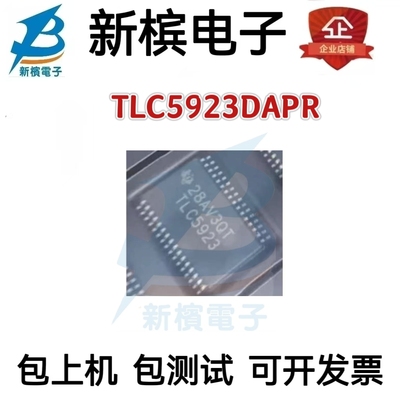 进口芯片TLC5923DAP TLC5923DAPR TLC5923贴片HTSSOP32 LED驱动器