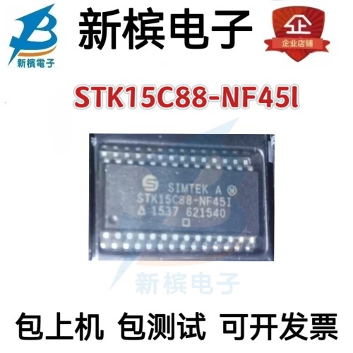 STK15C88-NF45I STK15C88-NF25I STK15C88-SF25 STK15C88 贴片SOP