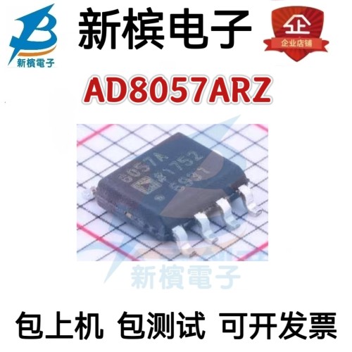 运算放大器 AD8057ARZ SOIC-8 ADI(亚德诺) 电子元件配单原装正品