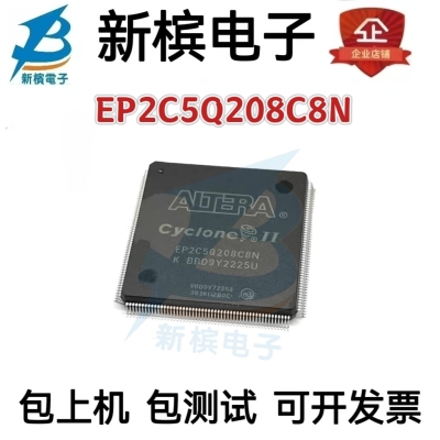全新原装EP2C5Q208C8N EP2C5Q208I8N EP2C5Q208C7N封装QFP208编程