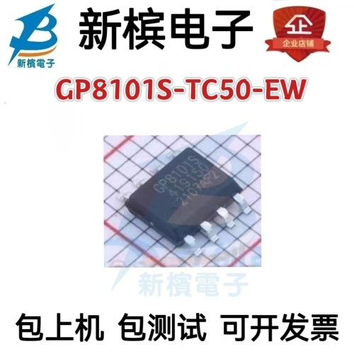 全新原装 GP8101S-TC50-EW GP8101S ESOP-8 模数转换器IC芯片