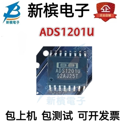 全新原装 ADS1201U ADS1201 模数转换器芯片 封装SOP18