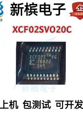 XCF02SVO20C XCF02SV020 封装TSSOP-20 集成电路 IC芯片 现货供应