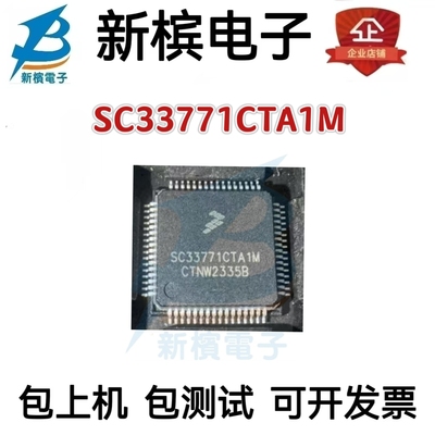 SC33771CTA1M SC33771CTA1M  新能源电池管理控制芯片
