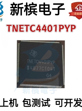 TNETC4401PYP TNETC4401PYP 封装QFP208 集成电路IC芯片 质量保证