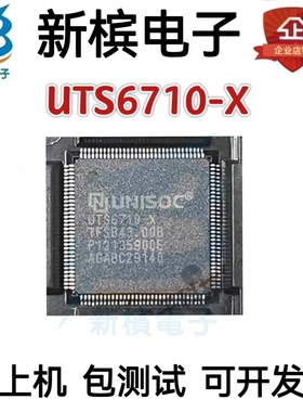 原装UTS6710-X UTS6710 UTS6710W-X 贴片TQFP-128 液晶电视芯片