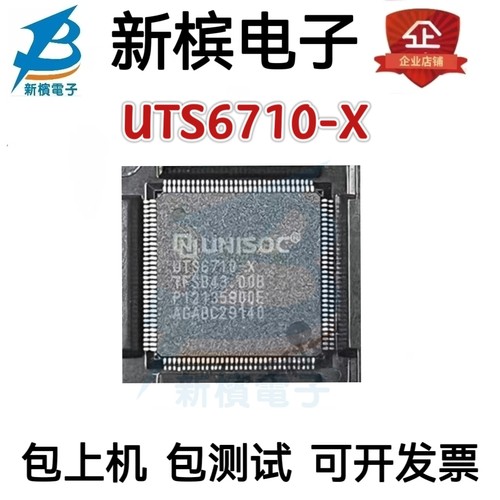 原装UTS6710-X UTS6710 UTS6710W-X 贴片TQFP-128 液晶电视芯片