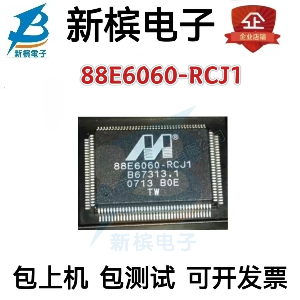 88E6060-RCJ1，以太网交换机芯片进口ic 现货热卖 可直拍质量保证