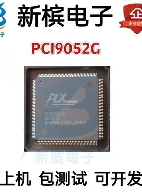 全新原装PCI9052 PCI9052G PC19052G 总线接口控制器芯片 现货