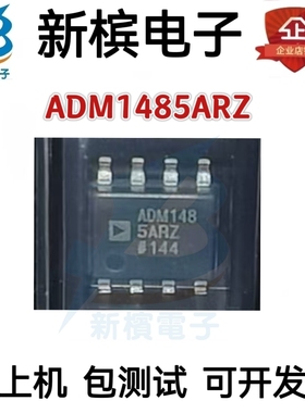 全新原装ADM483ARZ-REEL7 ADM483ARZ SOP8 RS-485/RS-422质量保证