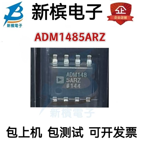 全新原装ADM483ARZ-REEL7 ADM483ARZ SOP8 RS-485/RS-422质量保证