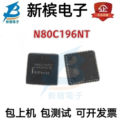 原装正品N80C196NT N80C196NT N80C196NT  N80C196NT