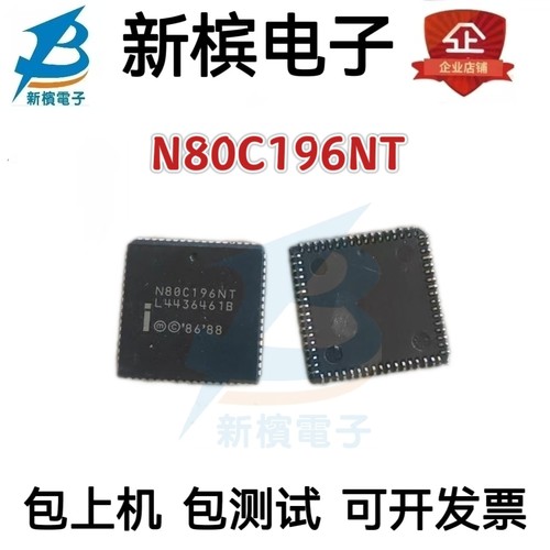 原装正品N80C196NT N80C196NT N80C196NT  N80C196NT