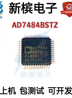 原装AD7484BSTZ AD7484BST AD7484B 贴片QFP48 数模转换器芯片
