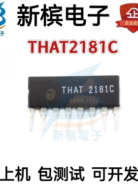 全新原装THAT2181C 封装SIP-8 可调IC电压控制放大器 ic芯片