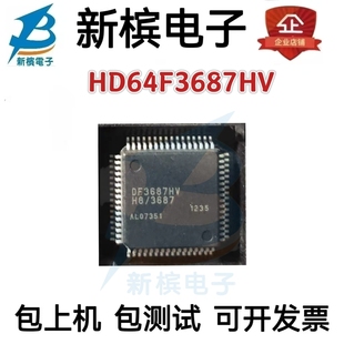 正品HD64F3687HV HD64F3687H DF3687HV 贴片QFP100 微控制器芯片