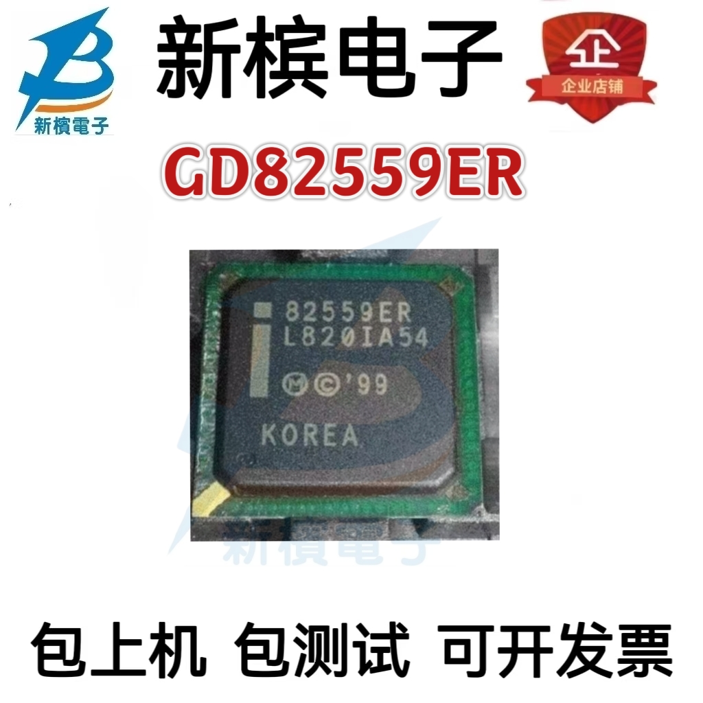 原装芯片GD82559ER GD82559 82559ER 封装BGA196 以太网接口芯片