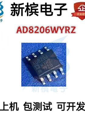 AD8206WYRZ 单电源42V系统差分放大器 贴片可直拍 AD8206YR
