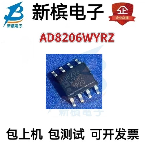AD8206WYRZ 单电源42V系统差分放大器 贴片可直拍 AD8206YR