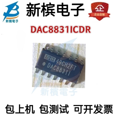 原装 DAC8831ICDR DAC8831ICD DAC883I SOP14贴片 数模转换器芯片