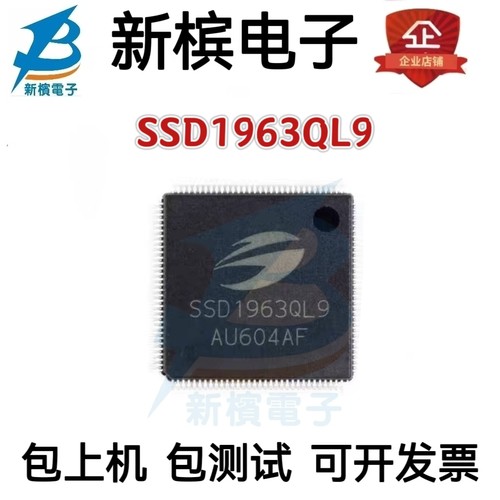 原装正品 贴片 SSD1963QL9 LQFP-128 LCD驱动器IC芯片 1215KB