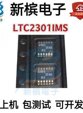 LTC2301  LTC2301IMS LTC2301CMS  丝印2301 原装现货LTC2305IMS